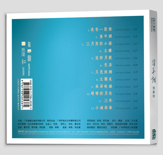 刘紫玲《清平调》HIFI唱片专辑HQⅡCD&1:1直刻&1:1黄金直刻 无比传真 商品图9