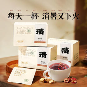 三盒【古方八味酸梅汤 】消暑解渴促消化，老少皆宜，还原儿时的味道