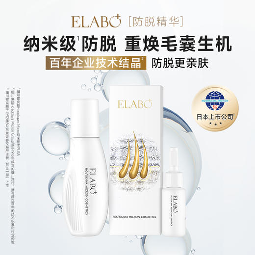 ELABO防脱滋养育发液60ml*1瓶+中样6ml*1支 商品图0