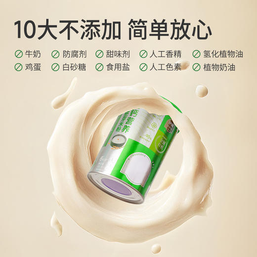 伊威有机胚芽米粉婴幼儿高铁营养米糊罐装6个月宝宝辅食大米粉 商品图4