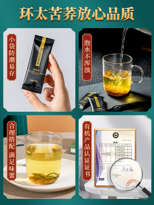 【包邮】有机黑苦荞茶 全胚态 凉山州特产级四川茶叶 商品图3