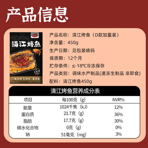 有鱼妖清江烤鱼|8分钟享大餐，免洗免切免调味，酥嫩香辣超满足 商品图4