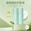 安姑娘植物舒颜护肤液  【京东快递送货上门】 商品缩略图1