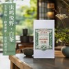 乳山生态白茶  酵素生态六不用种植50g/盒装 商品缩略图0