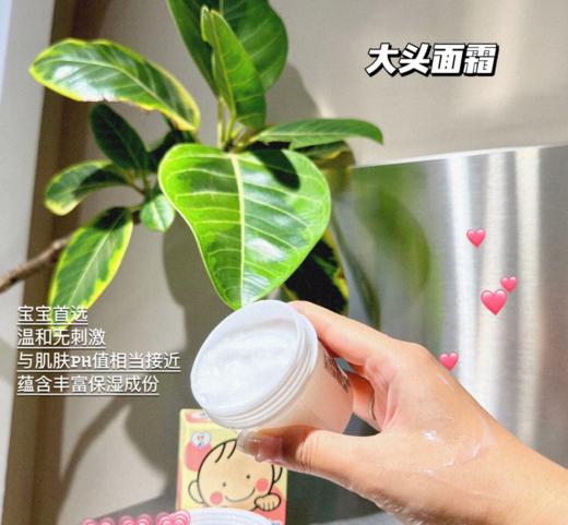 日本TO-PLAN本土版婴幼儿童面霜宝宝 润肤霜滋润保湿护肤霜擦脸霜30g 商品图4