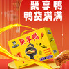 周黑鸭聚享礼卤味零食677g-XL 商品缩略图2