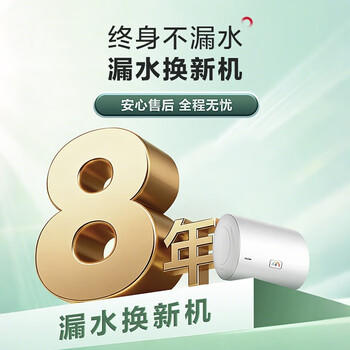 统帅海尔出品 80升电热水器京东自营上门安装2200W节能速热家用安全浴储水式LEC8001-20X1 商品图4