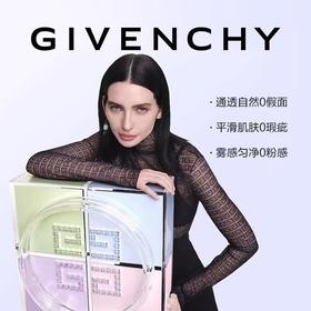 【女神狂欢】Givenchy/纪梵希散粉四宫格12g