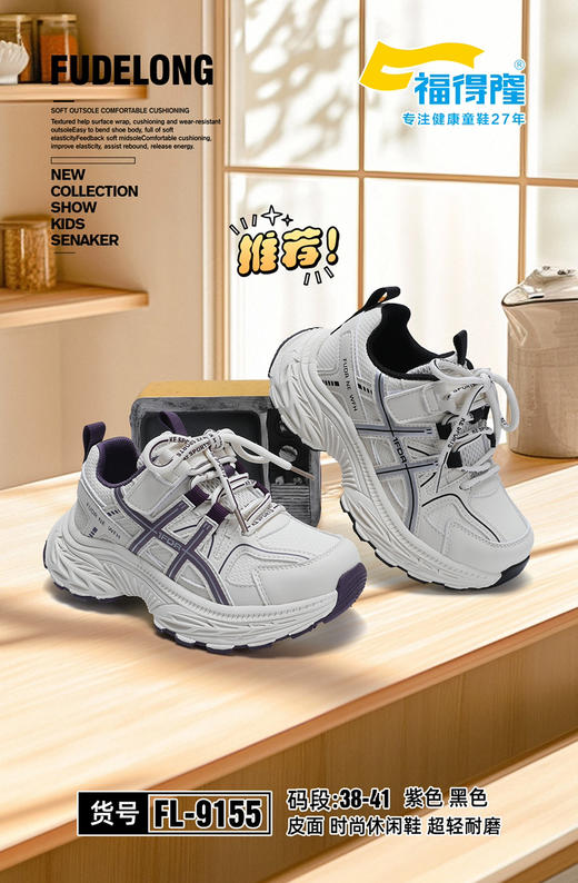 福德隆皮面9153  9155  32-37 38—41码 商品图1