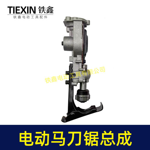 【货号04976】宝力达马刀锯头壳总成电动往复锯机头套装总成曲线锯拉花锯 商品图2