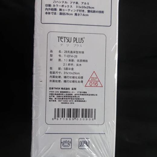 出口转内销，捡漏价39.9到手TETSU PLUS铁锅煎炒锅 精铁材质 捶打纹工艺 可拆卸榉木手柄 超高性价比 无论是燃气基地直邮灶电磁炉都能用 商品图10