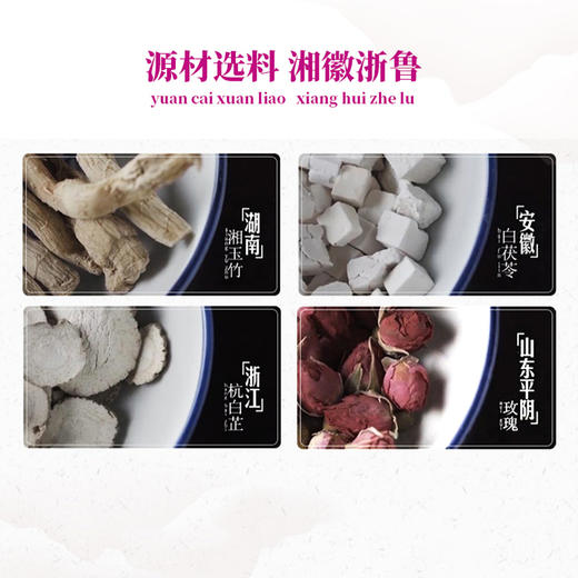 胡庆余堂 玉苓玫白膏 礼盒 商品图1