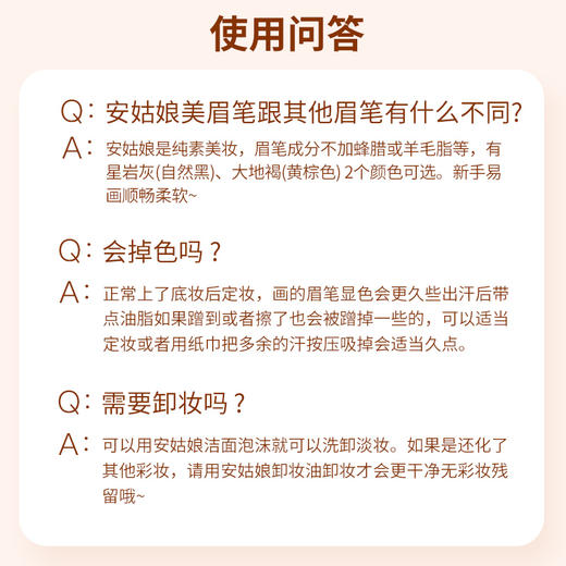 安姑娘美眉笔 【京东快递送货上门】 商品图3