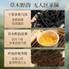 正山小种野茶花开富贵-25g*8【HSZQ10.0】 商品缩略图4