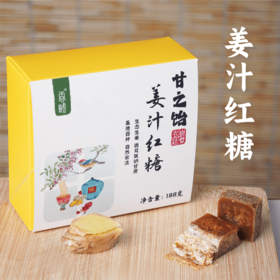 香畴红糖姜茶  云南甘蔗红糖块生姜红糖水单独小包装【京东快递送货上门】