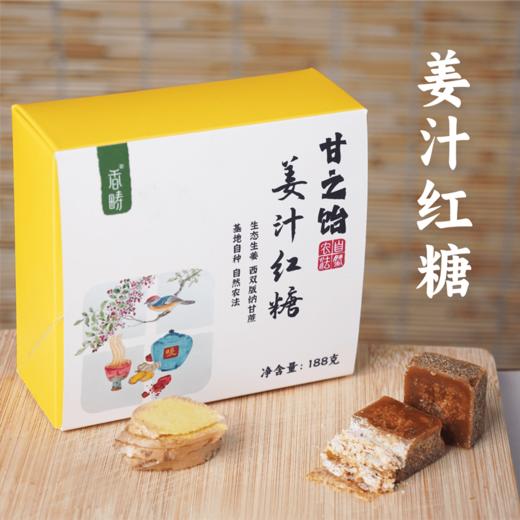 香畴红糖姜茶  云南甘蔗红糖块生姜红糖水单独小包装【京东快递送货上门】 商品图0