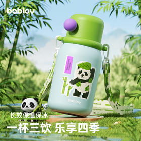 bablov儿童保温杯上学女孩男孩高颜值吸管水杯女生不锈钢便携杯子