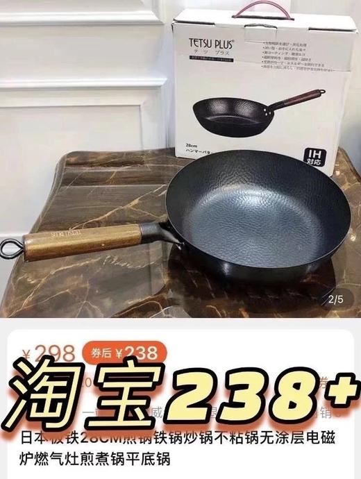 出口转内销，捡漏价39.9到手TETSU PLUS铁锅煎炒锅 精铁材质 捶打纹工艺 可拆卸榉木手柄 超高性价比 无论是燃气基地直邮灶电磁炉都能用 商品图6