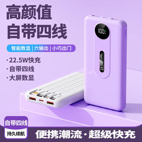快充自带线共享充电宝2万/5万毫安超大容量移动电源