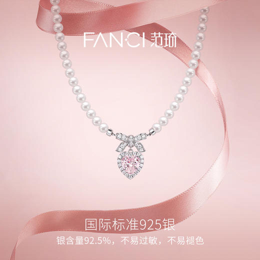 Fanci范琦公主结珠光项链粉色爱心蝴蝶结设计送女友礼物 商品图2