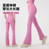 跃牌【海听系列】新款阔腿紧身裸感瑜伽裤女 高腰提臀休闲运动健身喇叭裤XC98 商品缩略图3