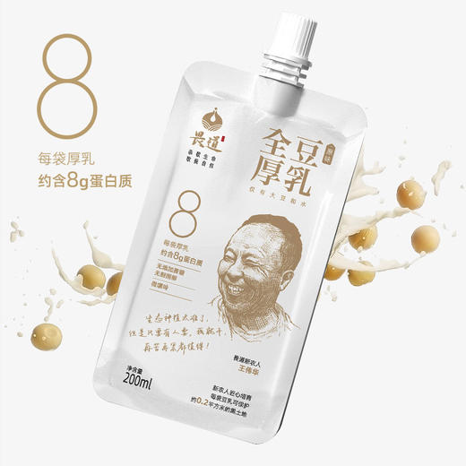 畏道全豆厚乳 原味纯素早餐浓香豆奶豆浆蛋白质200ml*12袋礼盒装【京东快递送货上门】 商品图0