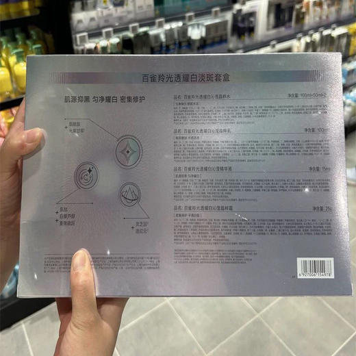 百雀羚光透耀白淡斑套装六件套(水100ml+50ml*2+乳100ml+精华液15ml+霜25g) 商品图1