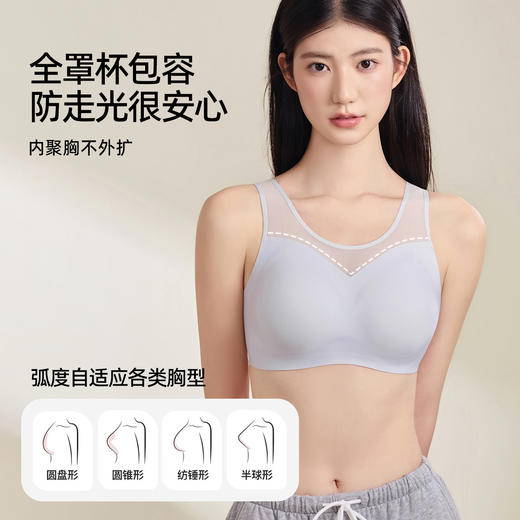 【多款可选】熳洁儿  无痕内衣棉感纱凉感自由无尺码文胸固定杯商场同款24201553/23201552/23701552 商品图2