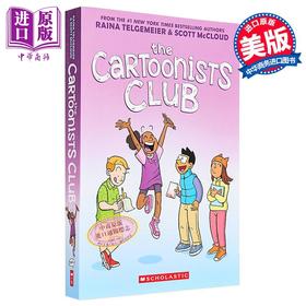 【中商原版】漫画家俱乐部 图画小说 The Cartoonists Club A Graphic Novel 英文原版 Raina Telgemeier