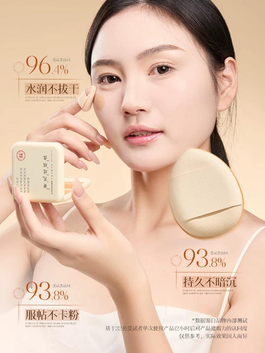 【值哭了】国 | 家 | 药 | 监 | 局认证【康雪黄芪遮瑕】老牌国货的魅力，超级好用的遮瑕。 商品图7