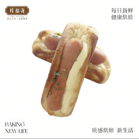 【当天现烤】芝士肠面包（1个）-------9月24号12点后取------过期不退不换、介意者慎拍
