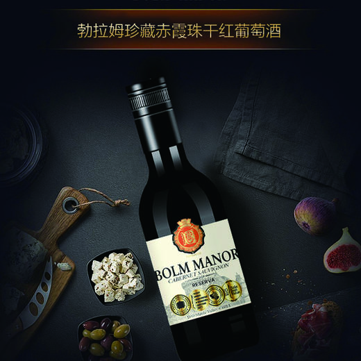 智利勃拉姆珍藏赤霞珠干红葡萄酒 | 一杯奶茶的价格，品智利进口干红！ 商品图2
