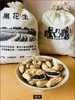 云南七彩水果花生+黑花生 商品缩略图3