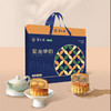 【C】紫光园·紫光华韵月饼礼盒480g 商品缩略图1