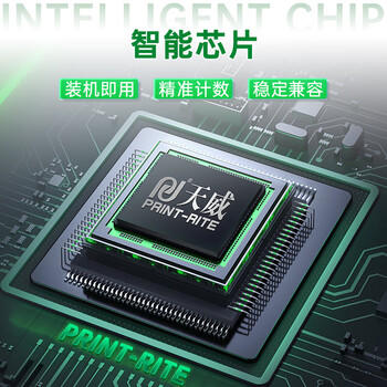 天威cf219a硒鼓组件成像鼓cf218a适用惠普m132nw墨盒m132nw硒鼓m104w打印机m132a粉盒M132SNW打印机 不含粉盒 商品图3