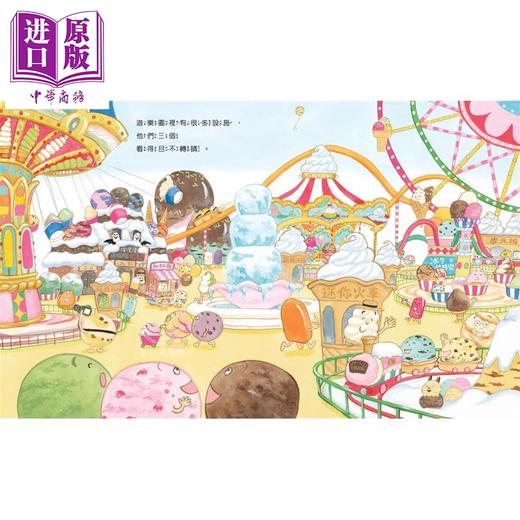 预售 【中商原版】野志明加 冰淇淋游乐园 港台原版 儿童绘本 图画故事书 亲子读物 故事紧凑又搞笑 画面缤纷 童书3-8岁 精装  商品图1