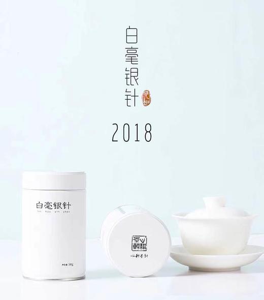 福鼎白茶 白毫银针50g礼盒装初心奉茶  【京东快递送货上门】 商品图0