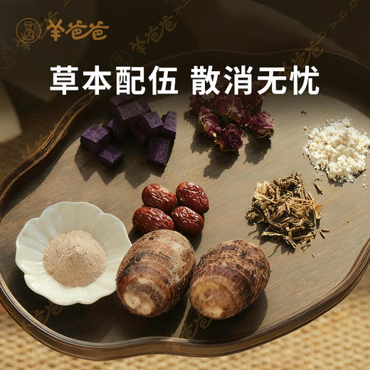 【玫瑰芋蒲粉】几养|冲泡易溶 芋香绵密 早餐/下午茶优选   舒散“小疙瘩” 内调养出好状态 商品图2