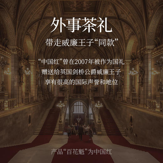 贝叶集百花魁滇红工夫红茶75g盒装 商品图4