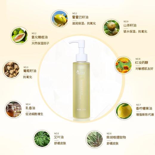 安姑娘植萃净颜卸妆油 敏感肌可用温和卸妆深层清洁去黑头油脂植物提取【京东快速送货上门】 商品图3