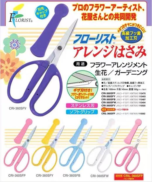 坂源丝带剪 商品图2