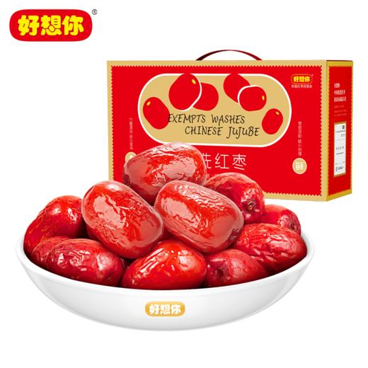 好想你一级免洗红枣690g-XL 商品图0