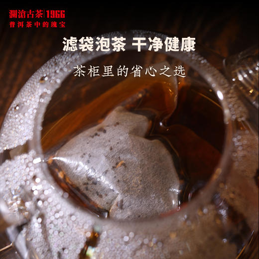 澜沧古茶2016年红柑陈皮普洱熟茶壶泡茶方便好喝香甜袋泡滤泡茶包 商品图4