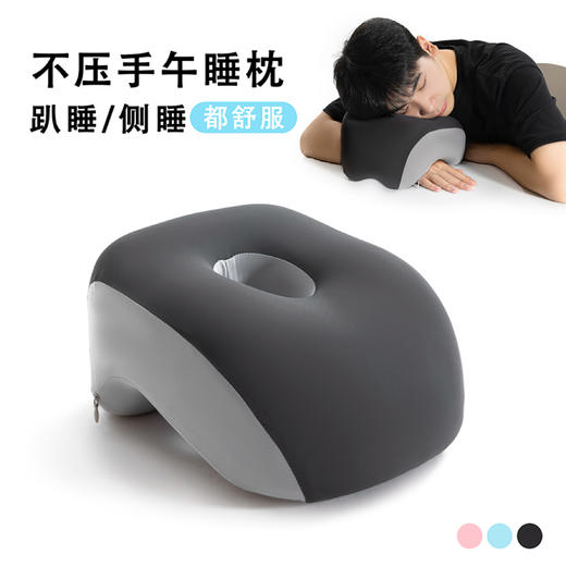自然醒多功能不压手午睡枕XK 商品图0