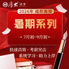 2026暑期系列【成都高端面授】 商品缩略图0