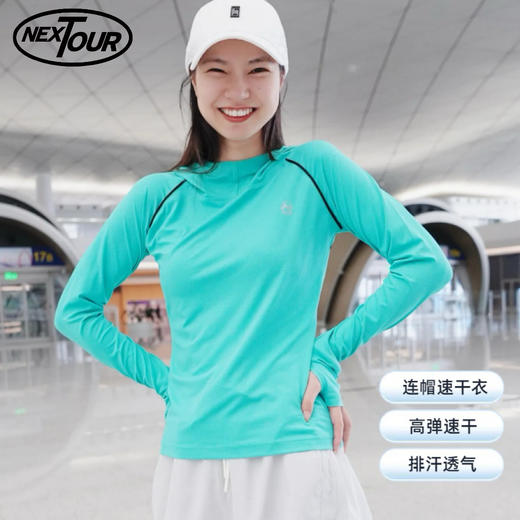纳趣户外连帽速干衣弹力吸湿排汗透气运动长袖T恤女跑步登山徒步 商品图0
