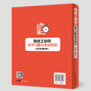 网络工程师章节习题与考点特训（适配第6版考纲） 商品缩略图4
