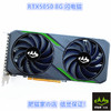 肥猫家显卡 商品缩略图0