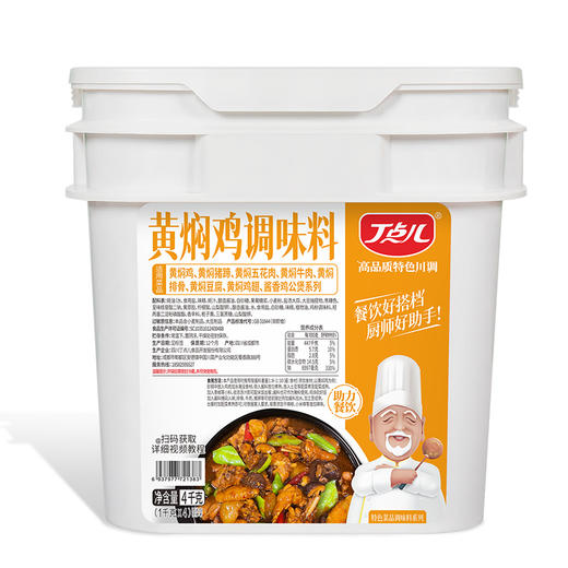 【餐饮专用】黄焖鸡调味料 商品图5