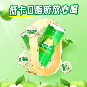 天地壹号苹果醋饮料330ml*6 低糖0脂酸爽解腻 多喝醋有好处新老包装随机发 /水饮冲调 /饮料 /果蔬汁/饮料 商品图3